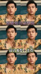 -贝勒爷专业男发