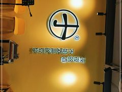 -小田豆浆(福州总店)