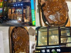 -两点半深夜牛排(斗西路店)