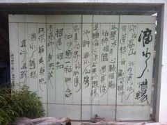 -厦门园林植物园-植物园滴水山房