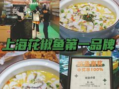 -青花椒花椒鱼(合生汇店)