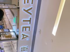-喜茶(佛山岭南站店)