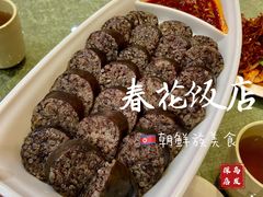 -春花民族美食(佳木斯总店)
