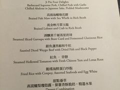 菜单-伯衡55·吉品轩(乌鲁木齐南路店)