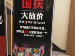 -哈啾嗨·蒙文化主题餐厅(京汉新城店)