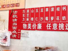-王老头炒货(玉蜓桥店)