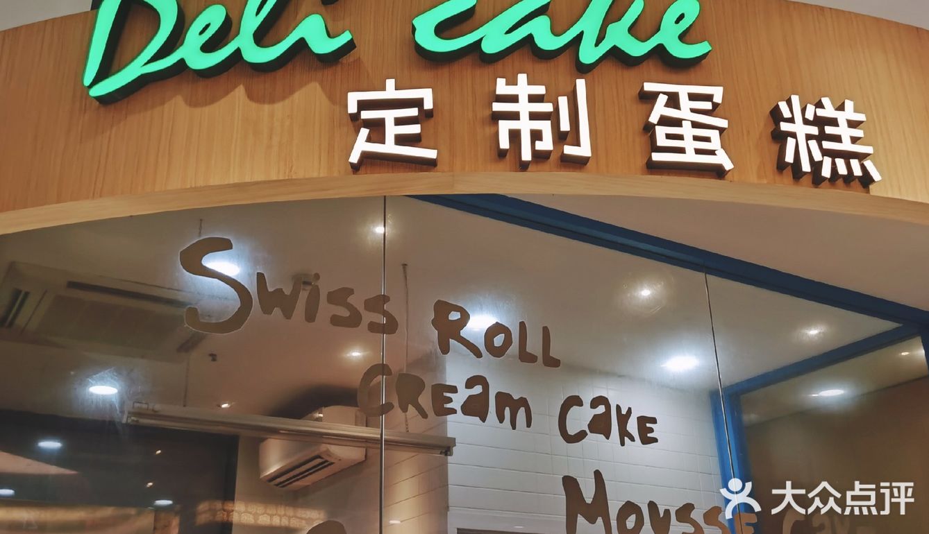 好看不大🍰一人能吃一整个🔆