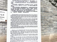 -恭王府博物馆