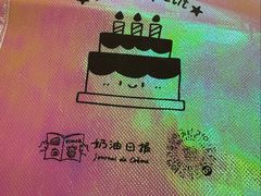 -奶油日报Journal de creme