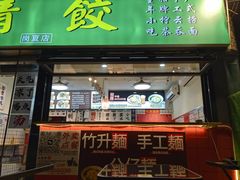 -明記茶餐廳(福田总店)
