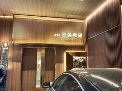 -金色希望596