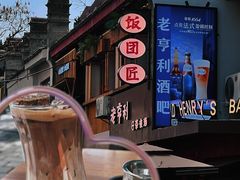 -德福楼咖啡吧(德福巷店)