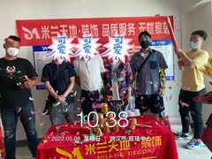 -米兰天地装饰(红星美凯龙旗舰店)