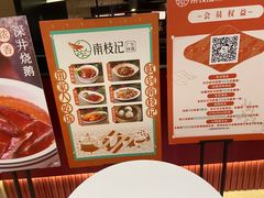 -南枝记