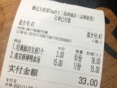 -鹤记生煎(touch12街店)