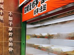 自助取餐区-乐乐姐超级土豆(荟聚店)