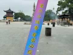 -重元寺