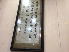 -小觉林素菜馆
