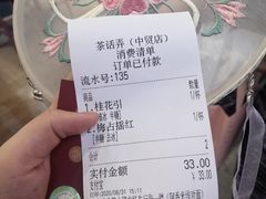-茶话弄(咖啡·中贸广场店)