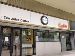 门面-CoCo都可(双井家乐福店)