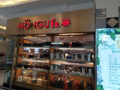 -利群商厦(台东店)