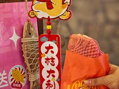 草莓流心芝士烧-粉粉乐鲷鱼烧(美罗城店)