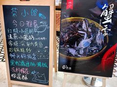 -荣小馆(椒江青悦城店)