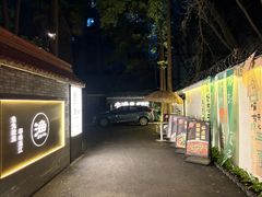-老渔家鲜鱼轩(南浦横街店)
