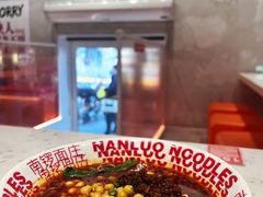 -南锣南门涮肉(南锣鼓巷店)