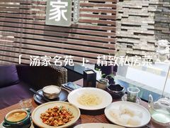 -汤家茗苑·精致私房菜(白沙店)