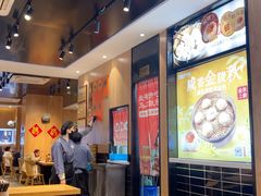 -老鼓楼汤包(太平门店)