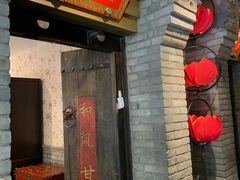 门面-北平盛世·新京菜·北京烤鸭(劲松·双井店)