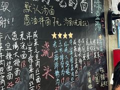 -沪西老弄堂面馆(定西路店)