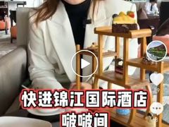 -西安锦江国际酒店