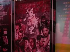 -万达影城(银兴菲林店)