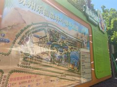 -苏州乐园森林水世界