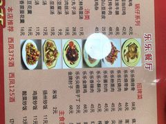 -乐乐餐厅(湘子庙街店)