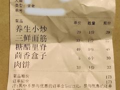 -玉华台饭庄(裕中西里小区店)