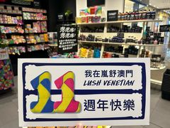-LUSH(威尼斯人店)