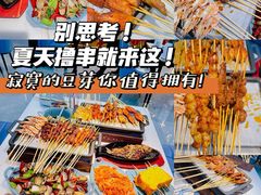 -寂寞的豆芽 蒙古原切大串(金宇店)