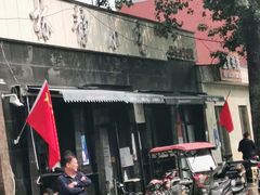-林静小吃(复兴路店)