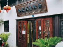 门面-孙盛兴奥灶面馆·蟹黄面·三虾面(山塘街总店)