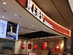 -陇上秦轩西安biangbiang面(EFC欧美金融商业城店)