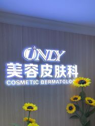-东莞壹加壹整形美容医院