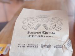 -贝克托马斯·德式烘焙传承(海上世界店)