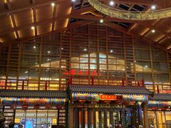 -刘老根大舞台-长春旗舰店