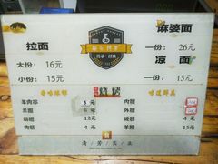 菜单-杨记清芳牛肉拉面(京广路店)