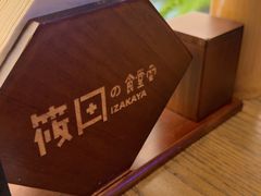 -筱田の食堂·izakaya(淮海中路店)