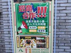 门面-石灰市老火锅(北滨路店)