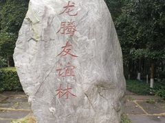 -邓小平故里